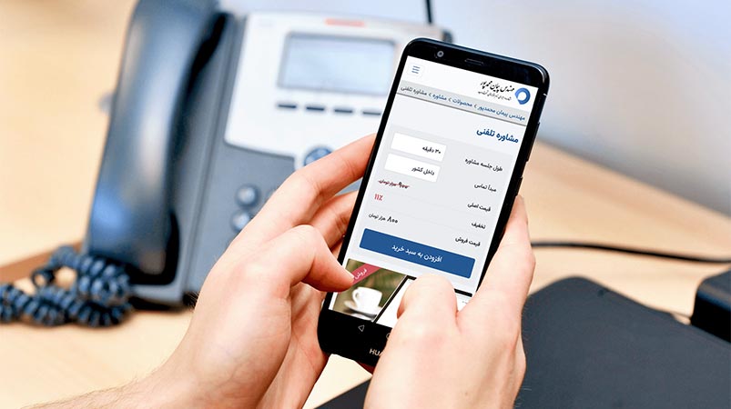 مشاوره تلفنی و خرید مشتری مشاوره پشت میز
