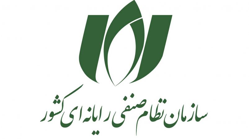 تعرفه نرخ پایه خدمات فناوری اطلاعات انفورماتیک سال ۱۳۹۹
