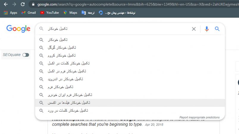 پیشنهاد گوگل