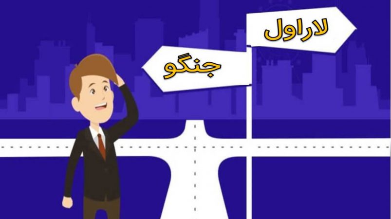 لاراول یا جنگو